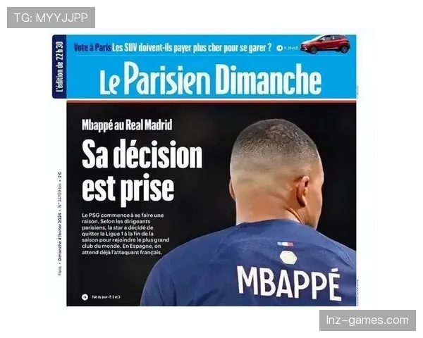 姆巴佩留巴黎或加盟皇马的转会决策逻辑解析