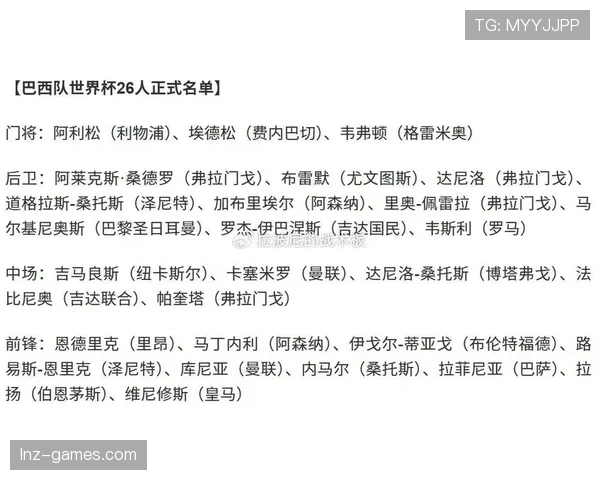 摩洛哥2026世界杯赛程前瞻：小组对手与出线形势分析